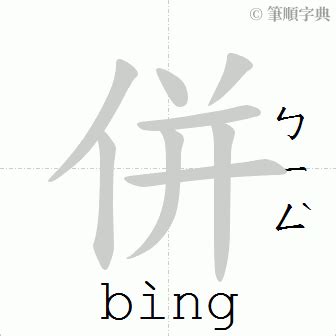 殊 造詞|「殊」意思、注音、部首、筆畫查詢，殊造詞